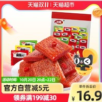WeiLong 卫龙 辣条亲嘴烧3种口味礼包520g儿时麻辣大刀肉休闲食品小吃零食