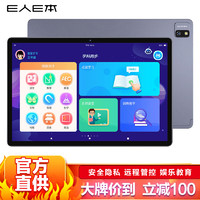 E人E本 平板电脑二合一平板手机安卓游戏吃鸡学习机128G 钛空灰+5GWiFi版+128G存储+官方直供