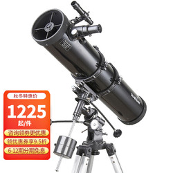 Sky-Watcher 星达 信达小小黑 130EQ天文望远镜铝脚架清高倍专业深空观星反射学生 套餐1：铝脚官方原厂标配版