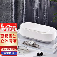 MI 小米 生态EraClean超声波清洗机眼镜家用全自动便携小米白清洗机首饰