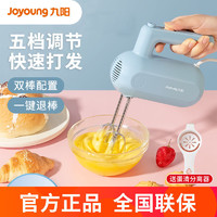 Joyoung 九阳 打蛋器电动家用烘焙小型打蛋糕搅拌器自动打奶油机手持打发器