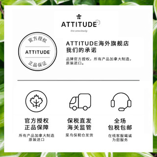 ATTITUDE 进口婴儿洗衣液3倍浓缩无香型1.05L新生儿宝宝儿童无荧光