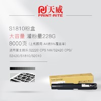 PRINT-RITE 天威 SC2011全通型粉盒