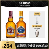 CHIVAS 芝华士 chivas芝华士13年+12年嘿潮瓶黑麦桶苏格兰调和威士忌500ml