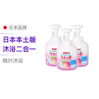 Pigeon 贝亲 桃叶精华系列 儿童洗发沐浴露二合一 450ml*3