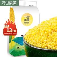 万谷食美 大黄米 1kg