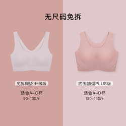 Ubras UU12001 女士无痕文胸