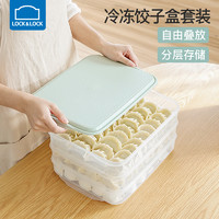 乐扣乐扣 家用冷冻饺子盒大容量密封冰箱塑料冻饺保鲜盒鸡蛋收纳盒 象牙白2.4L*2