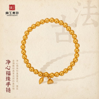 京工美作 古法传承系列 古法圆珠黄金手链 金重约13.8g