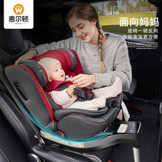 WELLDON 惠尔顿 汽车儿童安全座椅0-4-9-12岁婴儿宝宝360度旋转ISOFIX硬接口 星愿 高配版-骑士黑