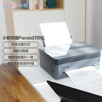 ThinkPad 思考本 联想（Lenovo）小新熊猫Panda打印机黑白激光高速打印/云打印/扫描/复印一体机青城灰 墨粉盒