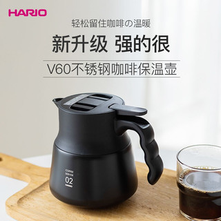 HARIO V60不锈钢手冲咖啡壶保温真空隔热波浪型手柄保温壶配玻璃滤杯