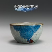 容山堂 复古哥窑云想茶杯 7.5x4.1x4.4cm 景致陶瓷茶杯