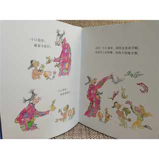 《酷阿婆的魔法口袋》（精装、连环画出版社）