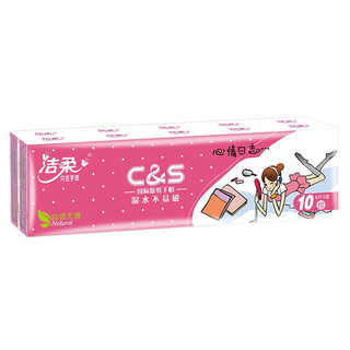 C&S 洁柔 心情日志 手帕纸 3层*8片*10包 自然无香