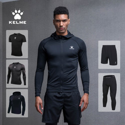 KELME 卡尔美 男式健身套装运动服三五件套篮球跑步训练紧身衣速干