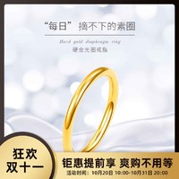 CHOW TAI SENG 周大生 黄金戒指女款三生三世指环硬金尾戒/情侣对戒