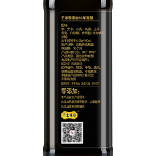 千禾 10年御藏 零添加醋 500ml