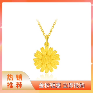 CHOW TAI FOOK 周大福 经典阳光小雏菊足金黄金吊坠-F223277