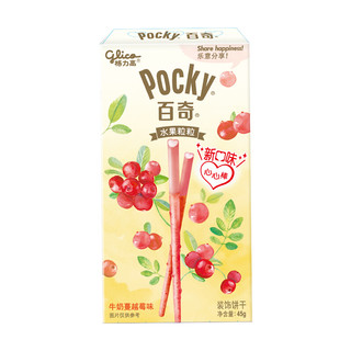 glico 格力高 百奇 水果粒粒 装饰饼干组合装 3口味 45g*3盒（草莓味45g+蓝莓味+蔓越莓味）