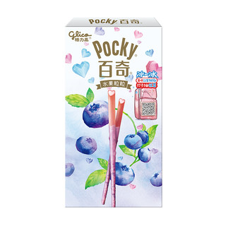 glico 格力高 百奇 水果粒粒 装饰饼干组合装 3口味 45g*3盒（草莓味45g+蓝莓味+蔓越莓味）