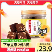 王锦记南京同仁堂生姜老红糖块220g/罐手工红糖姜茶姜糖茶暖宫 1件