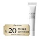  天猫U先：SHISEIDO 资生堂 光透耀白祛斑焕颜精华液 5ml　