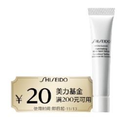 SHISEIDO 资生堂 光透耀白祛斑焕颜精华液 5ml