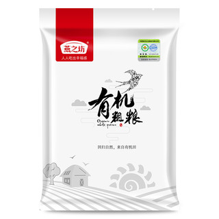 燕之坊 有机粗粮 糙米 1kg