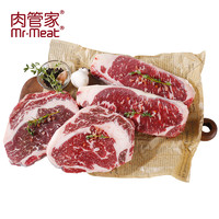 肉管家特选级原切眼肉西冷牛排1kg黑安格斯谷饲250天