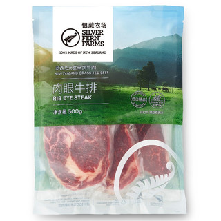 银蕨农场 新西兰原切PS级肉眼牛排500g（3片装）天然草饲牛肉 肉质柔嫩多汁