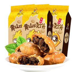 CAFINE 刻凡 安徽特产黄山梅干菜扣肉大烧饼170*3袋