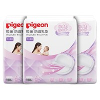 88VIP：Pigeon 贝亲 云感柔系列 一次性防溢乳垫