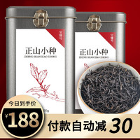 一碧堂 宝臻号 特级正山小种 红茶 浓香型武夷山茶叶功夫红茶罐装茶叶礼盒500g（250g*2）