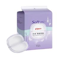  贝亲 Pigeon 云感柔系列 一次性防溢乳垫 132片