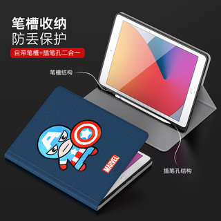 iPad mini5/4保护套带笔槽7.9英寸2019新款卡通苹果平板迷你5硅胶防摔支架壳刺绣漫威正版美国队长