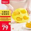 百乐思（Blest）婴儿辅食蒸糕模具 食品级硅胶儿童卡通米糕发糕磨具蛋糕烘焙工具