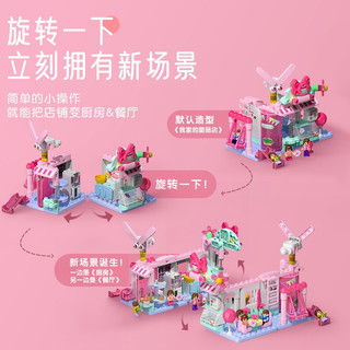 BLOKS 布鲁可积木 交通工具系列 80205 我家的甜品店