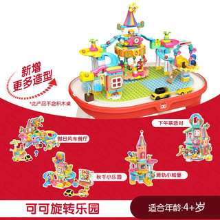 BLOKS 布鲁可积木 82002 可可旋转乐园