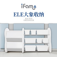 iFam []韩国进口IFAM儿童玩具收纳箱整理架大象大容量整理箱