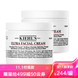 Kiehl's 科颜氏 Kiehl’s 高保湿面霜 125ml 补水保湿不油腻[2瓶装]