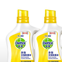 Dettol 滴露 多效衣物除菌液阳光柠檬2.5L*2瓶非消毒液洗衣杀菌除螨抑菌防霉