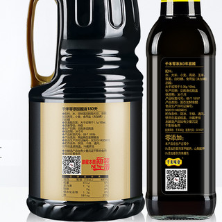 千禾 酱油醋组合装 1.8L*2桶+500ml（零添加酱油1.8L*2瓶+零添加醋500ml）