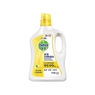 Dettol 滴露 多效衣物除菌液 2.5L 阳光柠檬