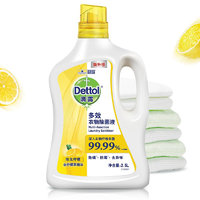 88VIP：Dettol 滴露 多效衣物除菌液 2.5L 阳光柠檬
