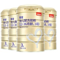 BEINGMATE 贝因美 菁爱系列 幼儿奶粉 国产版 3段 900g*4罐