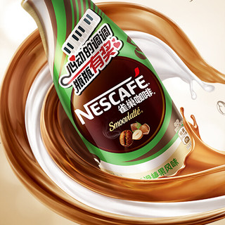 Nestlé 雀巢 咖啡饮料 丝滑榛果风味 268ml*15瓶