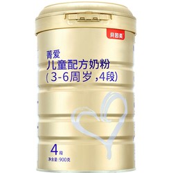 BEINGMATE 贝因美 菁爱系列 儿童奶粉 国产版 4段 900g 8罐