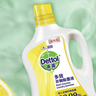 Dettol 滴露 多效衣物除菌液 1L 阳光柠檬