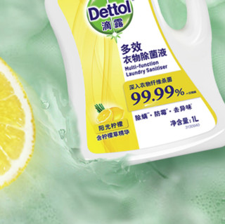 Dettol 滴露 多效衣物除菌液 1L 阳光柠檬